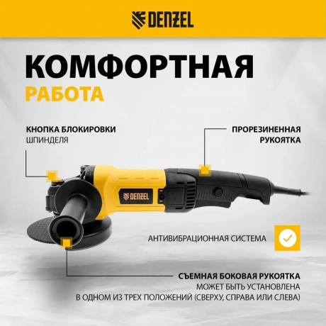 Машина шлифовальная угловая Denzel AGH125-1200A - фото 14