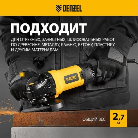 Машина шлифовальная угловая Denzel AGH125-1200A - фото 15