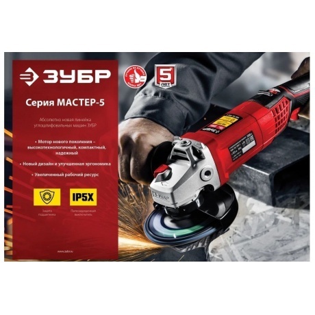 ЗУБР  1000 Вт, d125 мм, УШМ (УШМ-125-1005) - фото 11