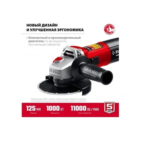 ЗУБР  1000 Вт, d125 мм, УШМ (УШМ-125-1005) - фото 7