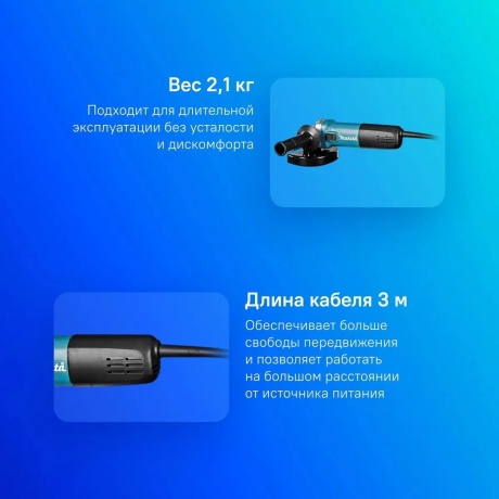 Углошлифовальная машина Makita 9558HNRX1 - фото 8