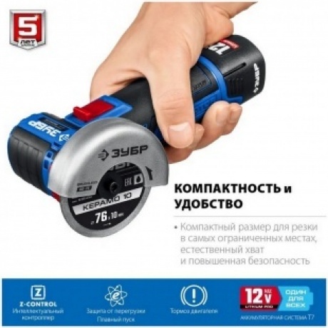 Угловая шлифовальная машина бесщеточная ЗУБР 12 В, d76 мм, 2 АКБ тип Т7 (2 А·ч), сумка, Профессионал (AB-76-22) - фото 4