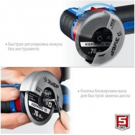 Угловая шлифовальная машина бесщеточная ЗУБР 12 В, d76 мм, 2 АКБ тип Т7 (2 А·ч), сумка, Профессионал (AB-76-22) - фото 5