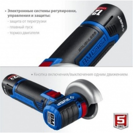 Угловая шлифовальная машина бесщеточная ЗУБР 12 В, d76 мм, 2 АКБ тип Т7 (2 А·ч), сумка, Профессионал (AB-76-22) - фото 6