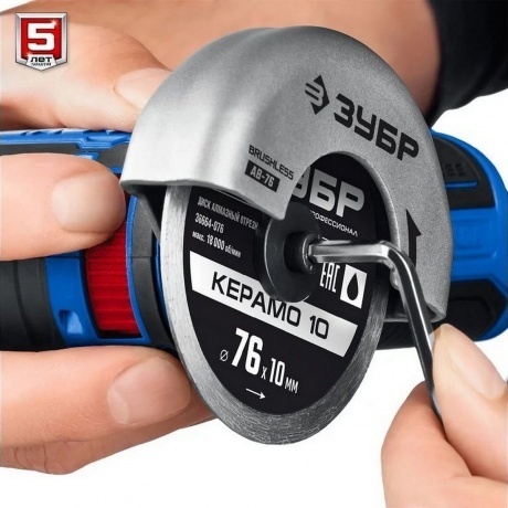 Угловая шлифовальная машина бесщеточная ЗУБР 12 В, d76 мм, 2 АКБ тип Т7 (2 А·ч), сумка, Профессионал (AB-76-22) - фото 10