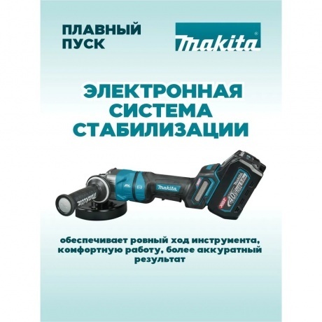 Угловая шлифмашина Makita GA050GT101 - фото 11