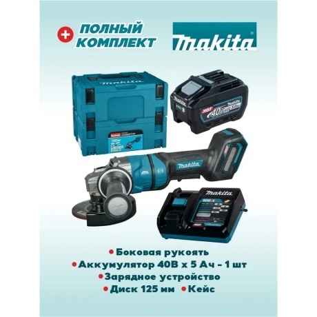 Угловая шлифмашина Makita GA050GT101 - фото 7