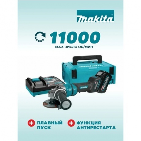 Угловая шлифмашина Makita GA050GT101 - фото 8