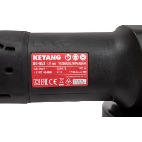 Угловая шлифмашина KEYANG DG-852 - фото 11