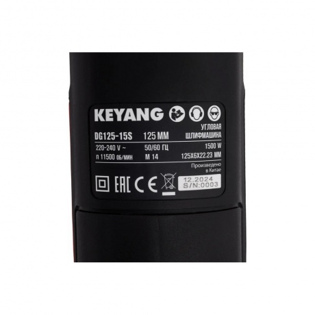 Угловая шлифмашина KEYANG DG125-15S - фото 7