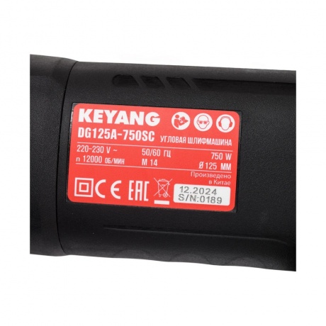 Угловая шлифмашина KEYANG DG125A-750SC - фото 10