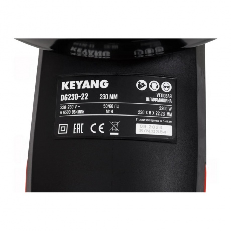 Угловая шлифмашина KEYANG DG230-22 - фото 8