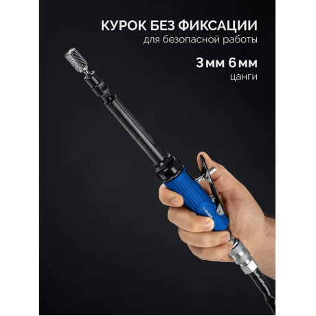 Прямая удлиненная цанговая пневмошлифмашина ЗУБР 64335 - фото 4