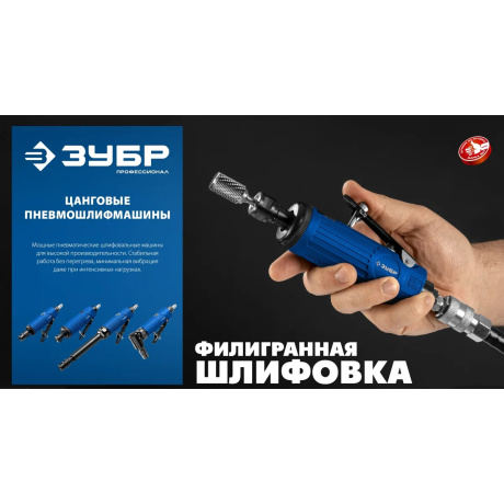 Прямая удлиненная цанговая пневмошлифмашина ЗУБР 64335 - фото 5