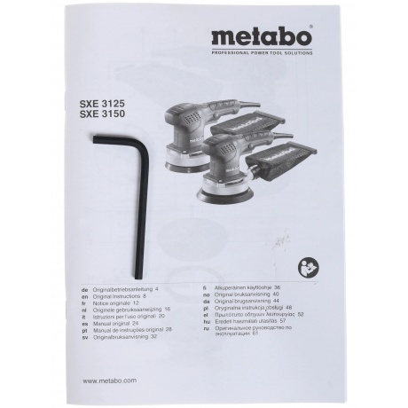 Эксцентриковая шлифовальная машина Metabo SXE 3125 (600443000) - фото 12