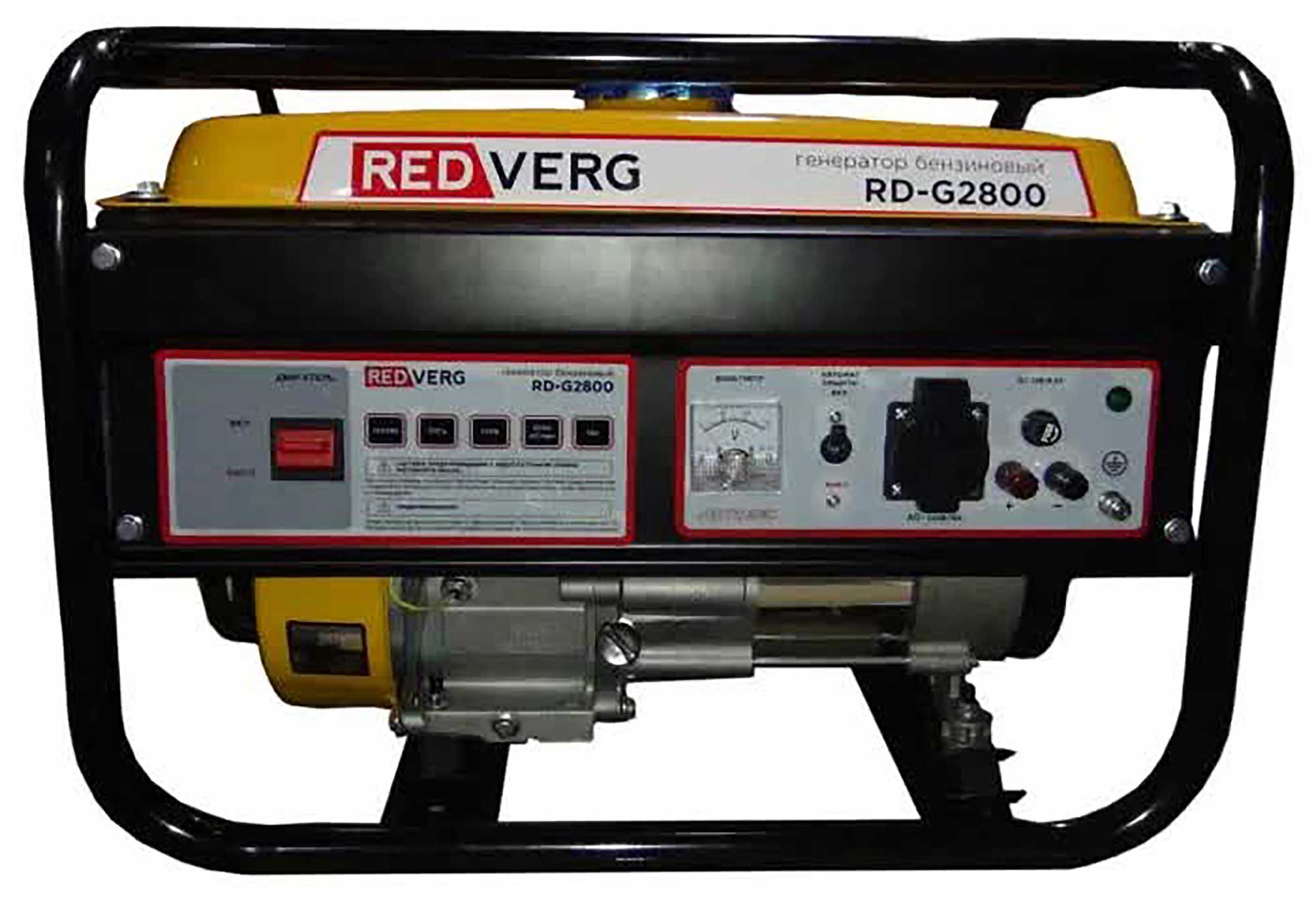 Генератор RedVerg RD-G2800 - фото 1