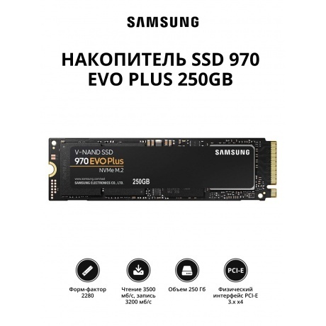 Накопитель SSD Samsung 970 EVO Plus 250Gb (MZ-V7S250BW)