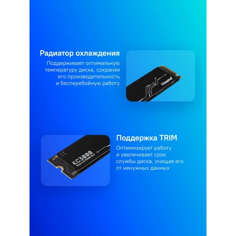 Накопитель SSD Kingston KC3000 1.0Tb (SKC3000S/1024G) - фото 6