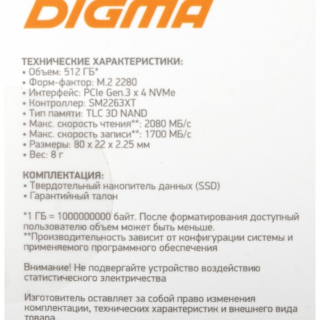 Накопитель SSD Digma PCI-E x4 512Gb (DGSM3512GS33T) - фото 5