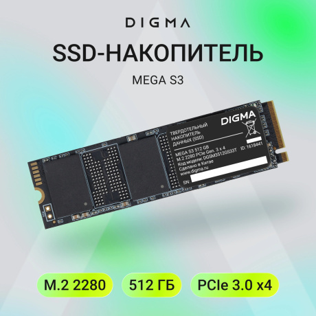 Накопитель SSD Digma PCI-E x4 512Gb (DGSM3512GS33T) - фото 9