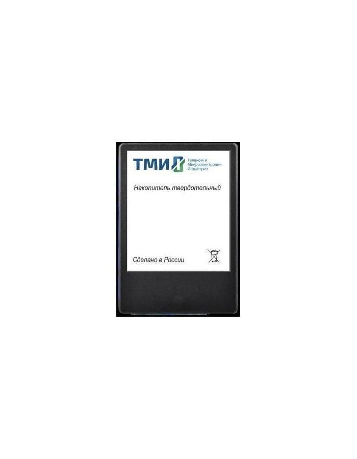цена Накопитель SSD ТМИ SATA III 256Gb (ЦРМП.467512.001)