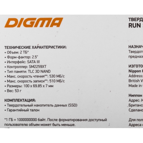 Накопитель SSD Digma 2Tb DGSR2002TS93T - фото 11
