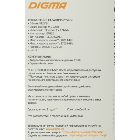 Накопитель SSD Digma 512Gb (DGSM4512GG23T) - фото 7