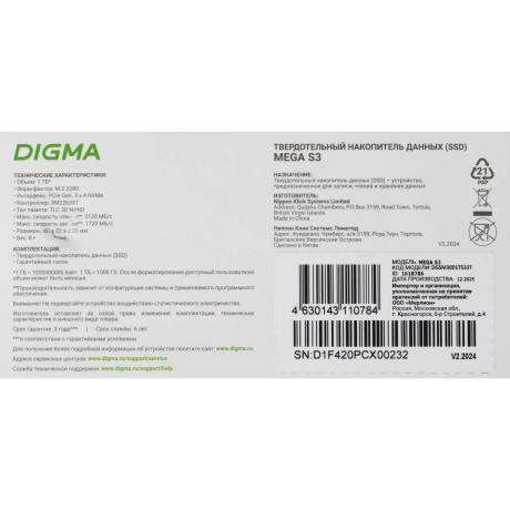 Накопитель SSD Digma 1Tb (DGSM3001TS33T) - фото 11
