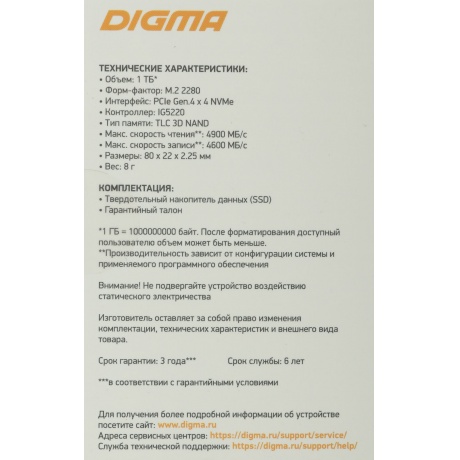 Накопитель SSD Digma 1Tb (DGSM4001TG23T) - фото 7