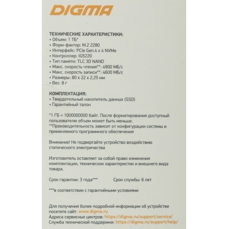 Накопитель SSD Digma 1Tb (DGSM4001TG23T) - фото 7