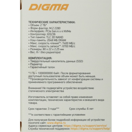 Накопитель SSD Digma 2Tb (DGST4002TG33T) - фото 7