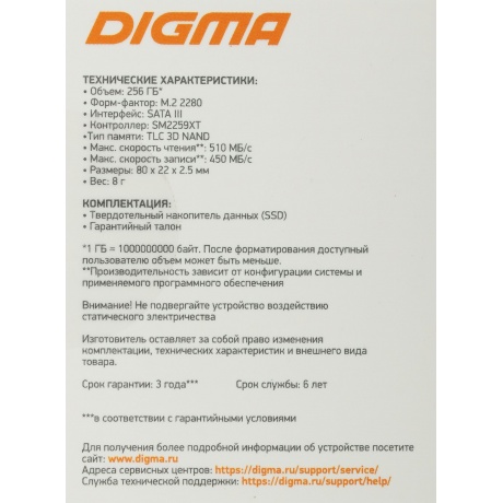 Накопитель SSD Digma 256Gb (DGSR1256GS93T) - фото 6