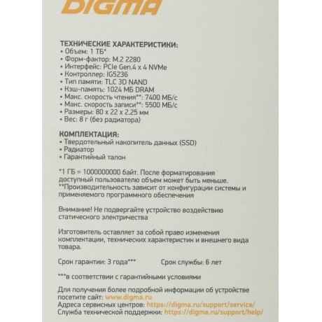 Накопитель SSD Digma 1Tb (DGST4001TG33T) - фото 9