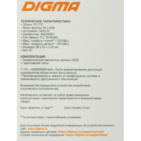 Накопитель SSD Digma 512Gb (DGSR1512GS93T) - фото 6