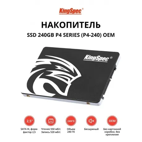 Накопитель SSD KingSpec 240Gb P4 Series (P4-240) oem