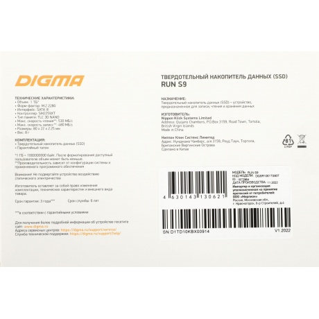 Накопитель SSD Digma SATA III 1Tb Run S9 M.2 2280 - фото 7