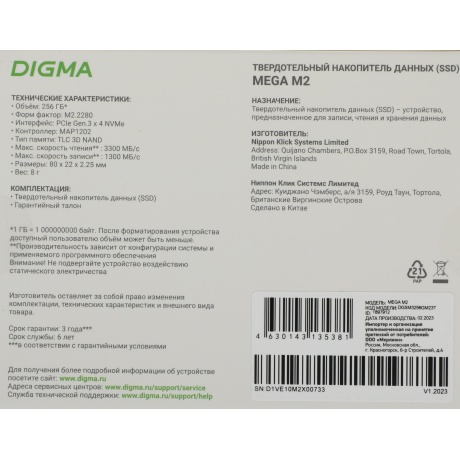 Накопитель SSD Digma 512Gb Mega M2 M.2 2280 - фото 6