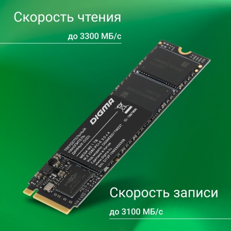 Накопитель SSD Digma 1Tb Mega (DGSM3001TM23T) - фото 11