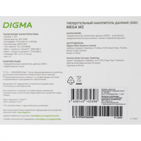 Накопитель SSD Digma 1Tb Mega (DGSM3001TM23T) - фото 15