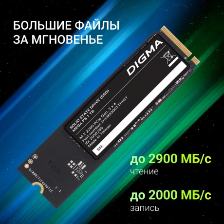 Накопитель SSD Digma 1Tb Mega P5 (DGSM3001TP53T) - фото 11
