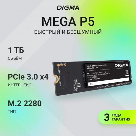 Накопитель SSD Digma 1Tb Mega P5 (DGSM3001TP53T) - фото 7