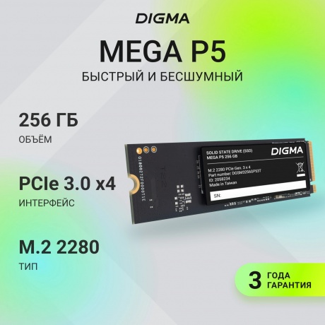 Накопитель SSD Digma 256Gb Mega P5 (DGSM3256GP53T) - фото 6