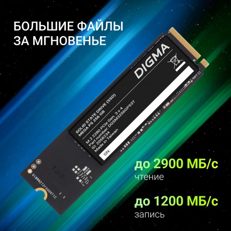 Накопитель SSD Digma 256Gb Mega P5 (DGSM3256GP53T) - фото 9