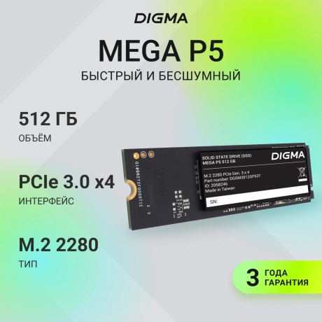 Накопитель SSD Digma 512Gb Mega P5 (DGSM3512GP53T) - фото 6