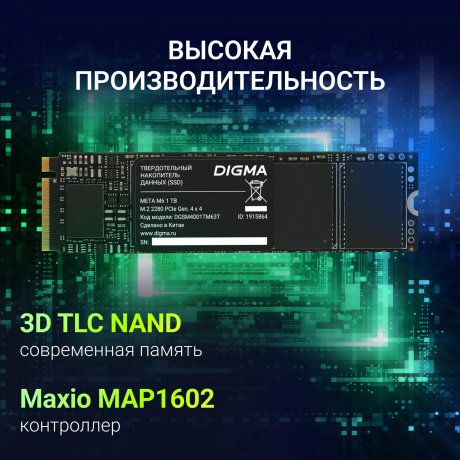 Накопитель SSD Digma 1Tb Meta M6 (DGSM4001TM63T) - фото 12