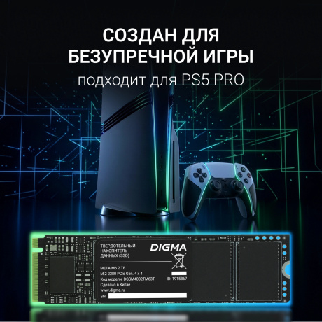 Накопитель SSD Digma 2Tb Meta M6 (DGSM4002TM63T) - фото 11