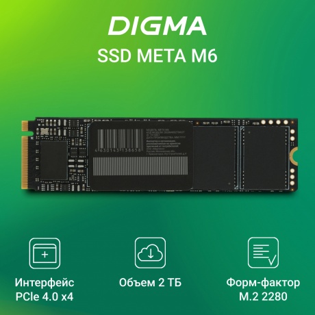 Накопитель SSD Digma 2Tb Meta M6 (DGSM4002TM63T) - фото 3