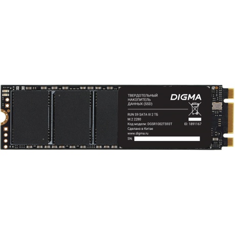Накопитель SSD Digma SATA-III 2Tb Run S9 (DGSR1002TS93T)