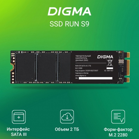 Накопитель SSD Digma SATA-III 2Tb Run S9 (DGSR1002TS93T) - фото 7
