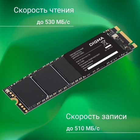 Накопитель SSD Digma SATA-III 2Tb Run S9 (DGSR1002TS93T) - фото 9